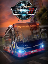 巴士模拟器22