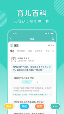 怡禾健康app下载正版最新版
