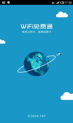 wifi免费通安卓版下载最新版