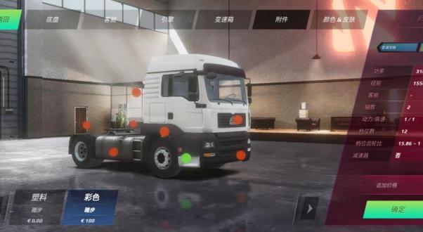 欧洲卡车模拟3汉化版免费下载