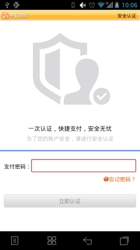 中国移动手机支付app免费下载