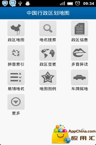 中国行政区划地图下载