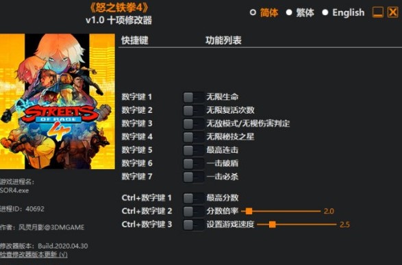 怒之铁拳4修改器