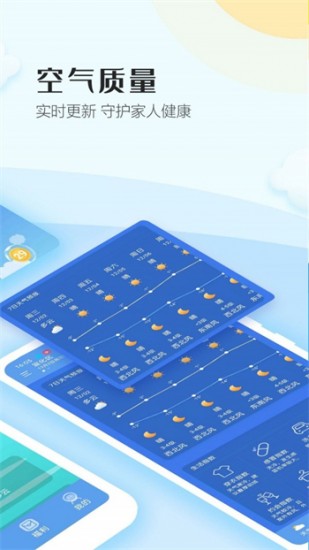 天天气象app安卓版下载