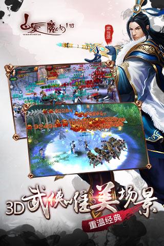 白发魔女传免费下载