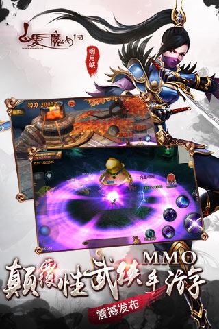 白发魔女传游戏下载