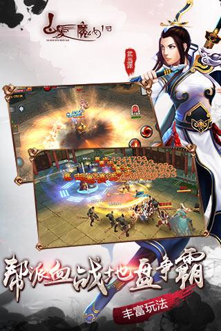 白发魔女传游戏免费下载