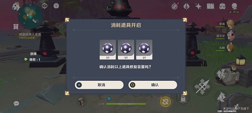 原神寻找装置缺失的晶核打乱了怎么办?怎么重置?10