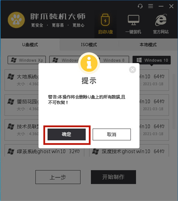 错误代码0xc0000001开不了机怎么修复办法图解10