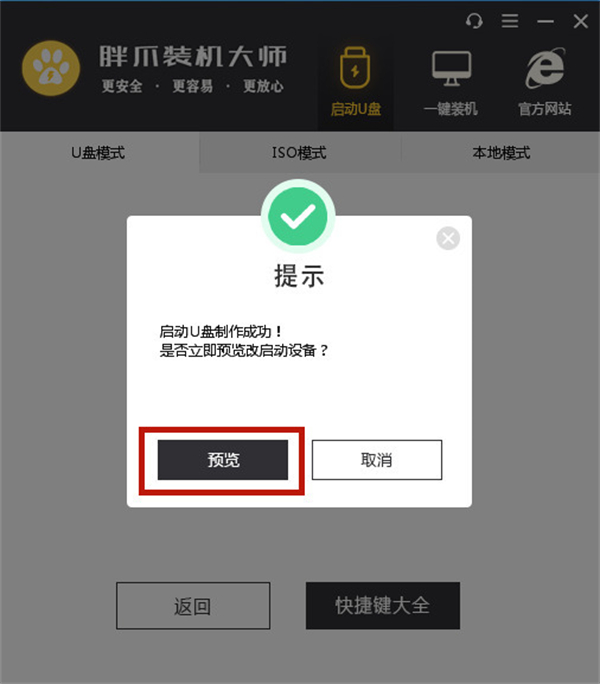 错误代码0xc0000001开不了机怎么修复办法图解12