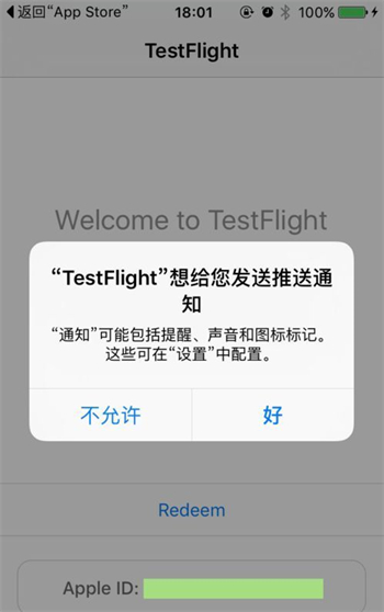 testflight软件大全福利ios邀请码 testflight邀请码大全2023