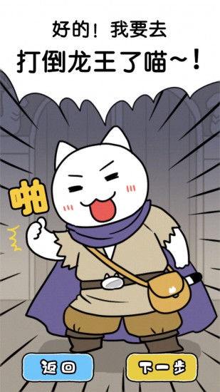 白猫与龙王城游戏下载