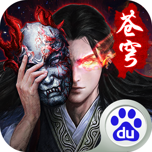 紫府苍穹