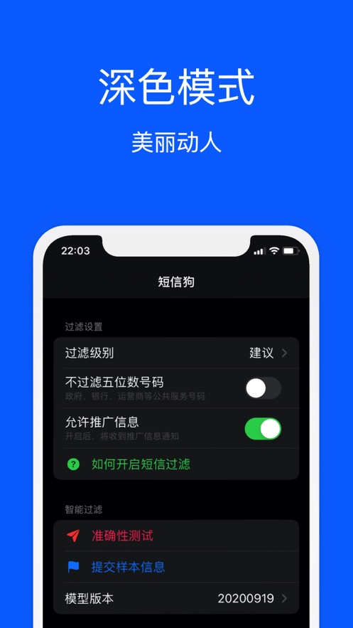 短信狗app免费下载