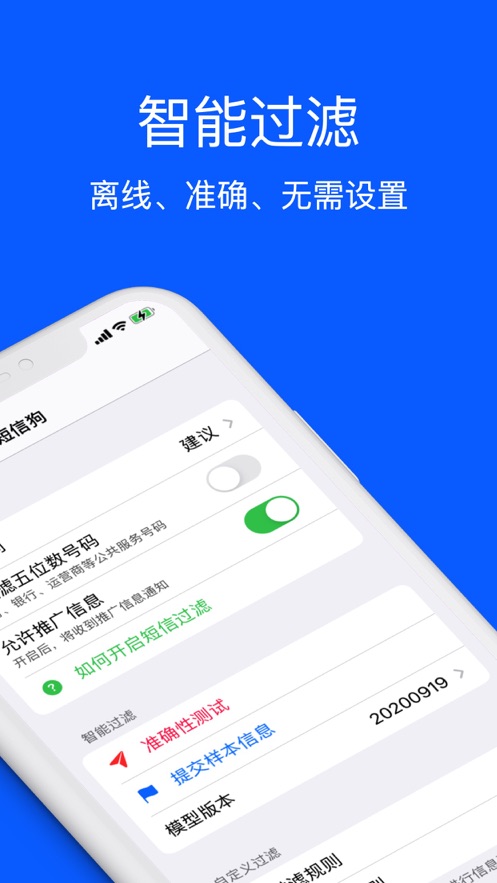 短信狗下载