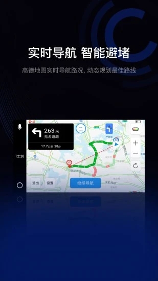 亿连驾驶助手app下载