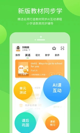 陕旅英语app下载