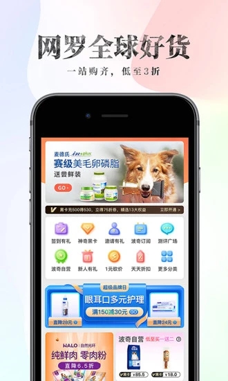 波奇网app