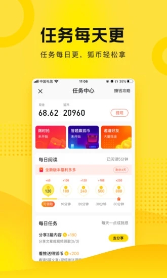 搜狐资讯app下载