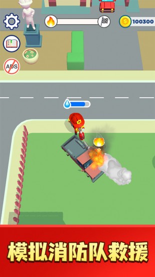 我的消防队游戏免费下载