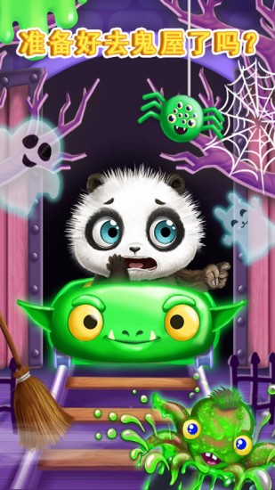 熊猫宝宝的梦幻乐园免费下载