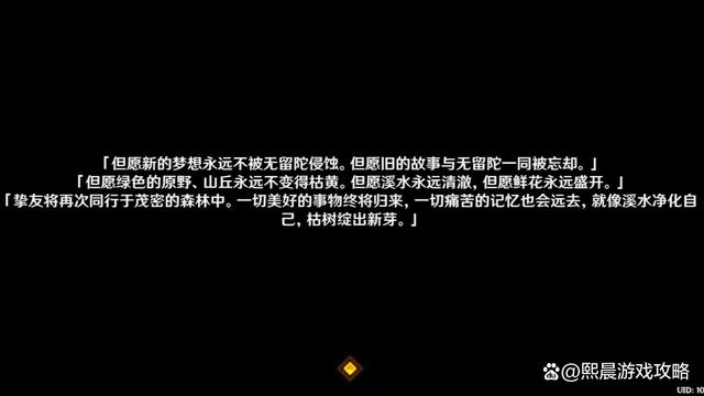 原神森林书后续任务怎么做?原神森林书后续攻略