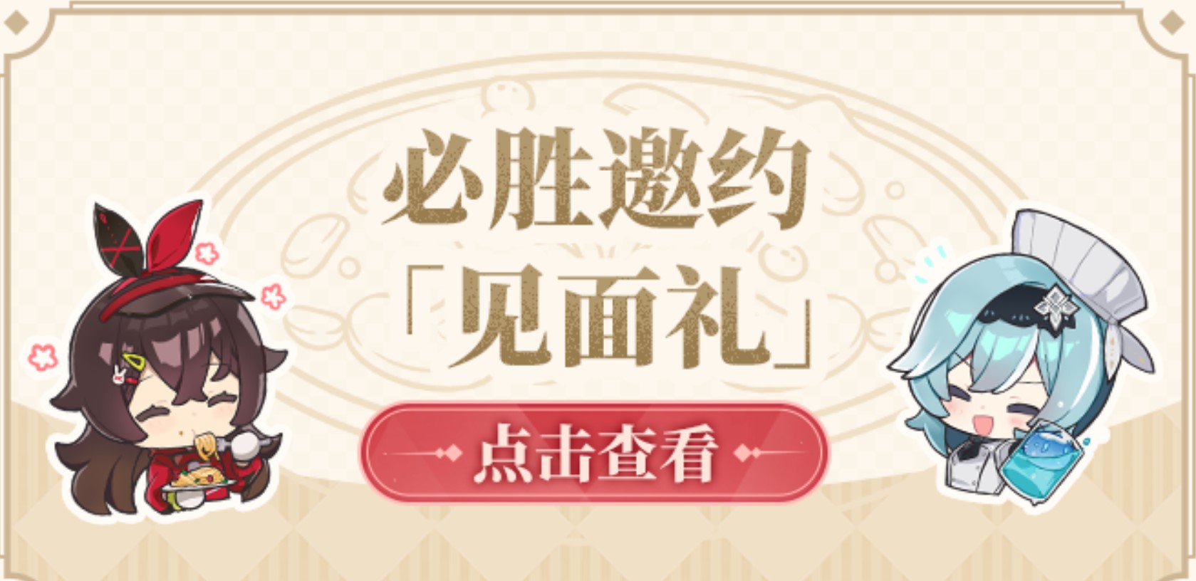 原神必胜客联动门店查询入口 原神必胜客联动门店查询链接地址1