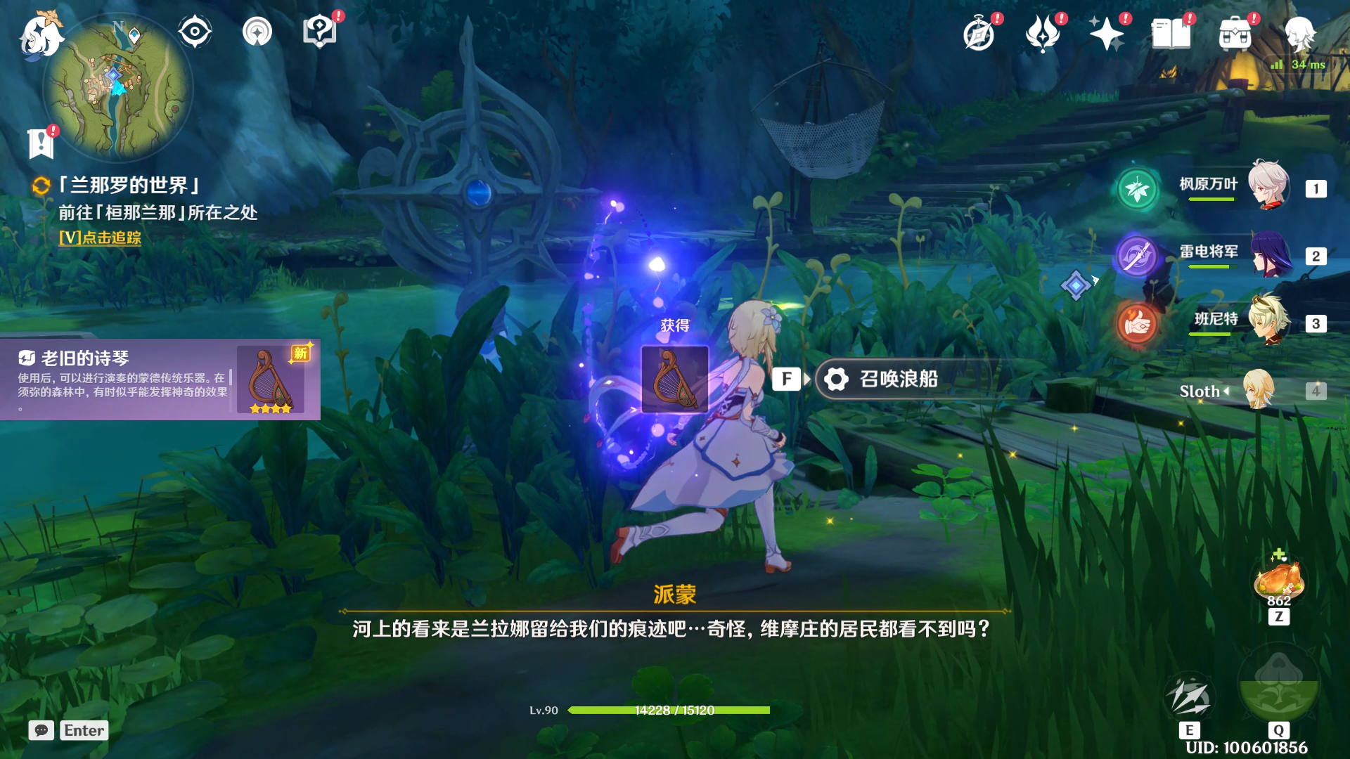 原神梦中的苗圃森林的孩子们任务完成攻略2