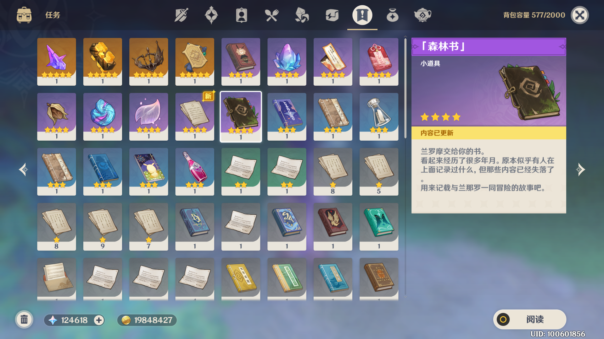 原神梦中的苗圃森林的孩子们任务完成攻略13