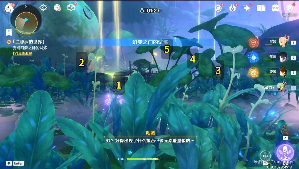 原神森林书第二章任务怎么做?原神森林书第二章任务攻略3