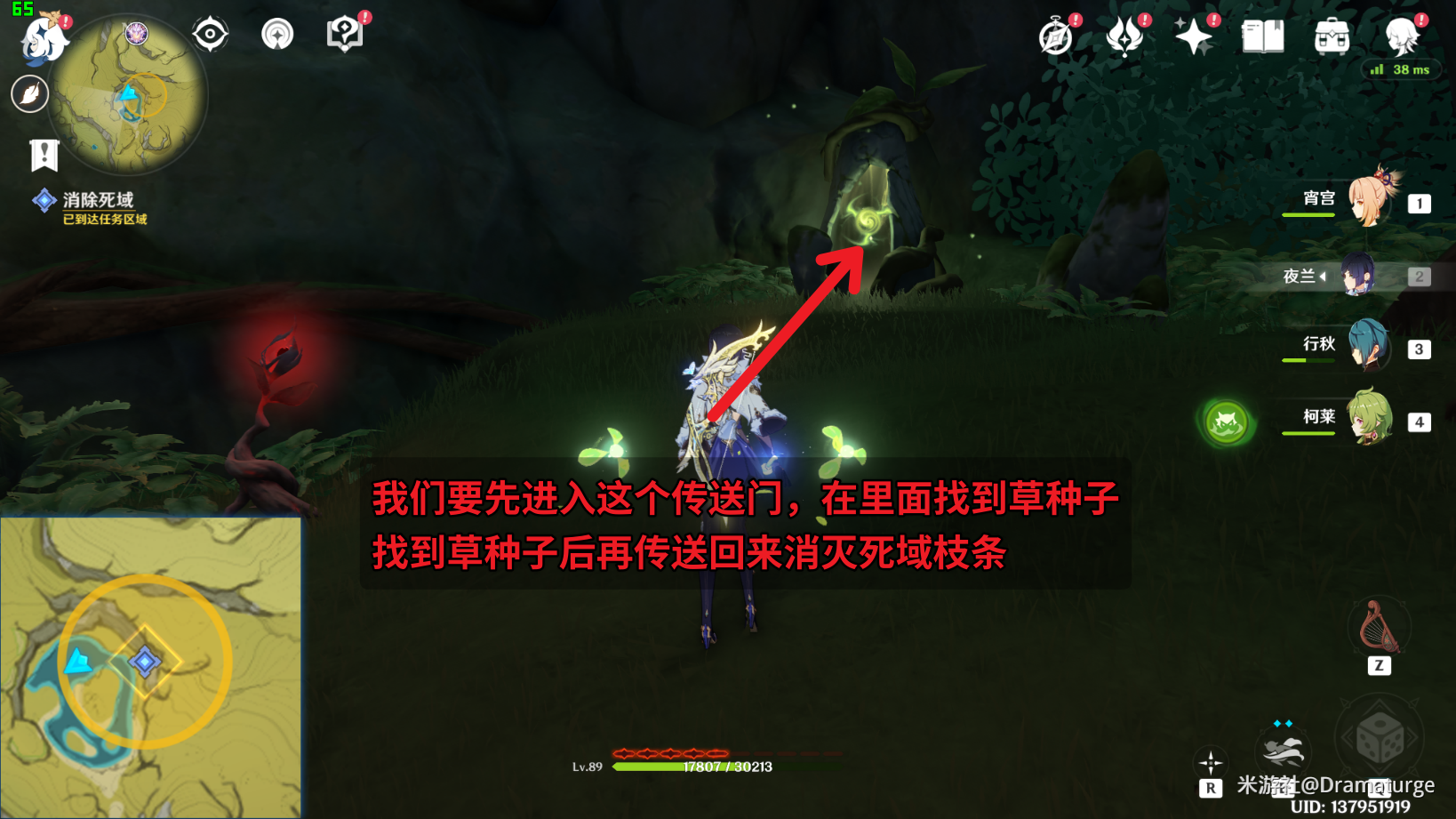 原神森林书第二章任务怎么做?原神森林书第二章任务攻略