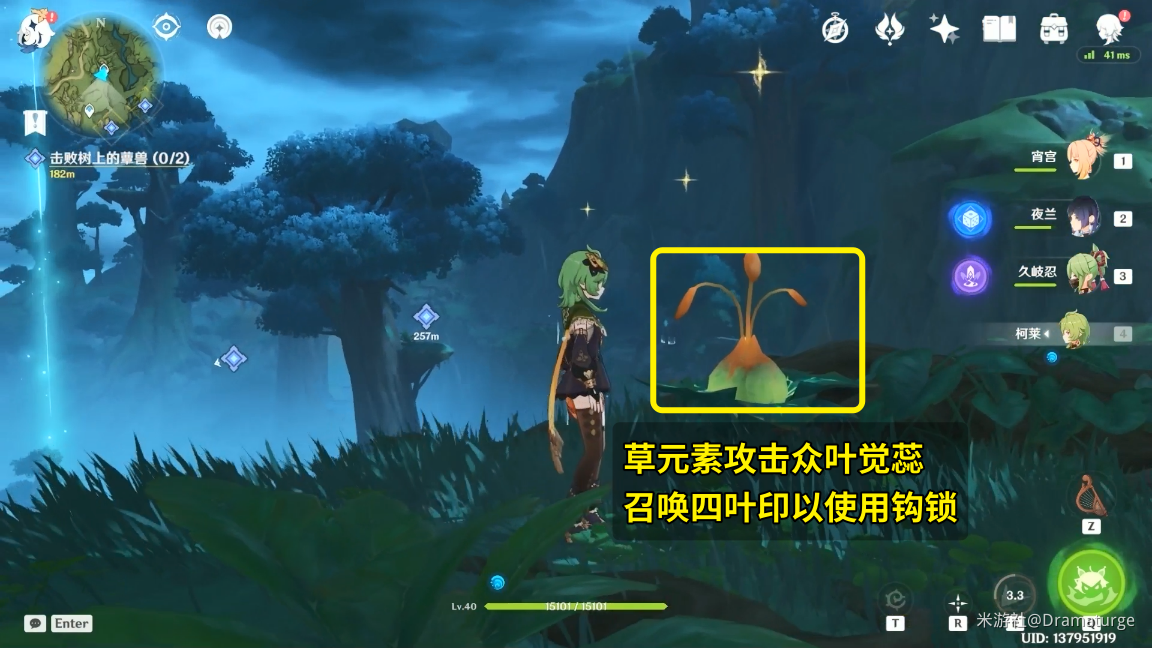 原神森林书第二章任务怎么做?原神森林书第二章任务攻略