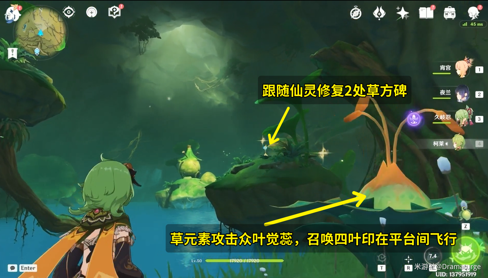 原神森林书第二章任务怎么做?原神森林书第二章任务攻略
