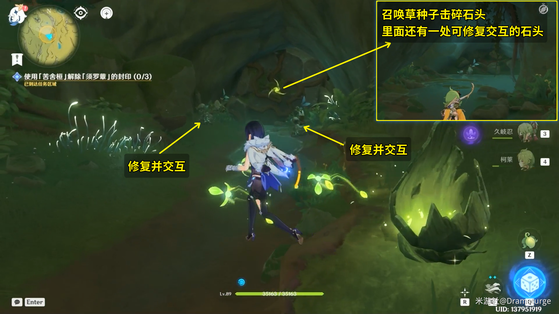 原神森林书第二章任务怎么做?原神森林书第二章任务攻略