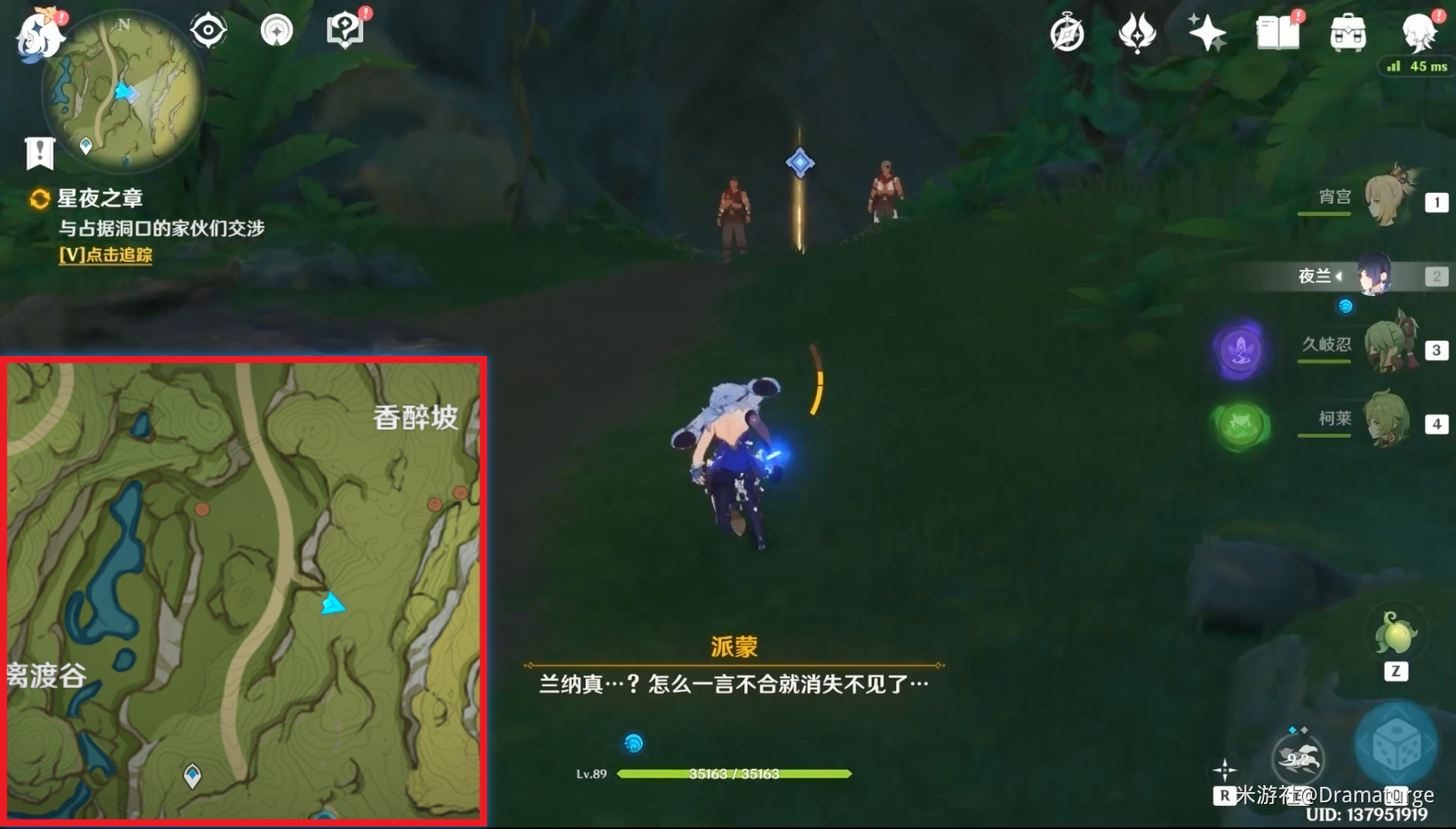 原神森林书第二章任务怎么做?原神森林书第二章任务攻略