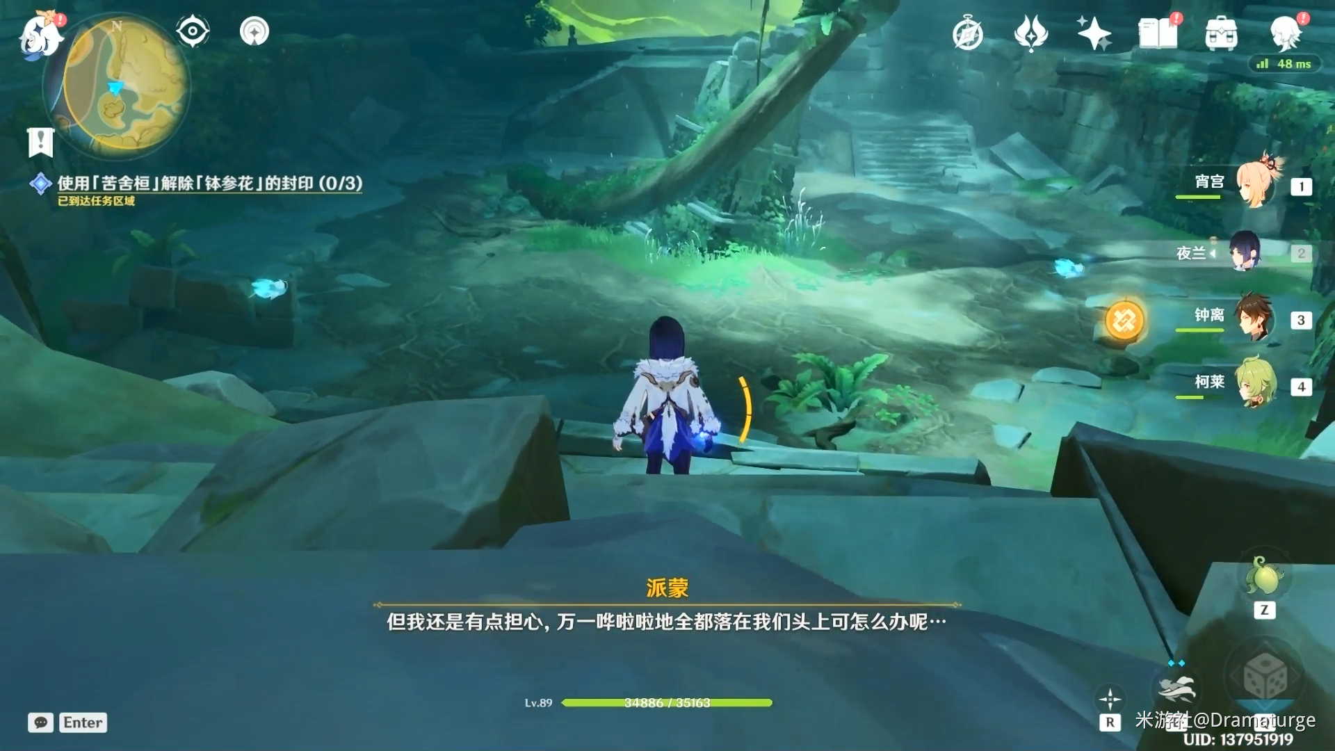 原神森林书第二章任务怎么做?原神森林书第二章任务攻略