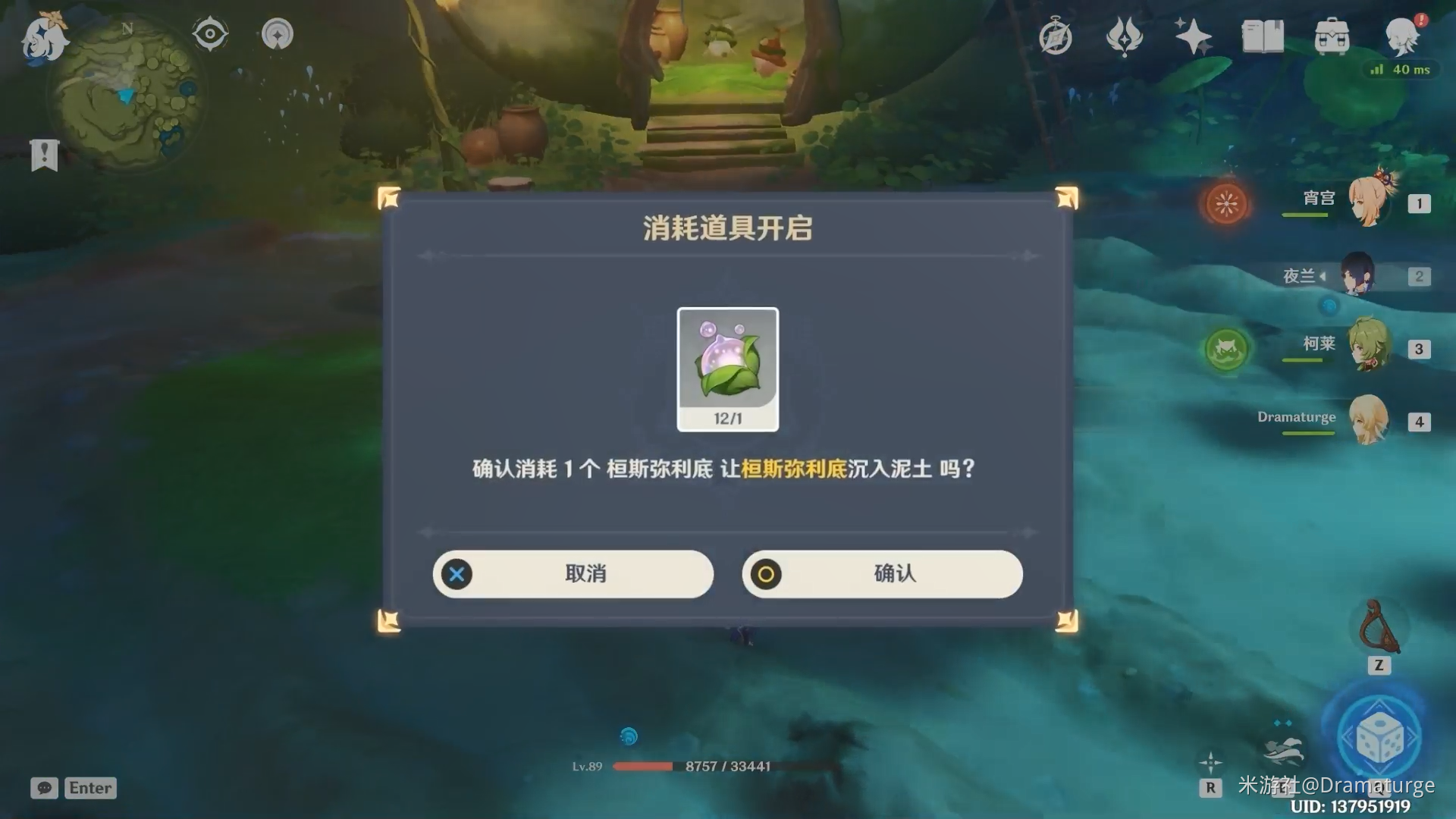 原神培育毗波耶怎么做?原神水天供书培育毗波耶任务攻略