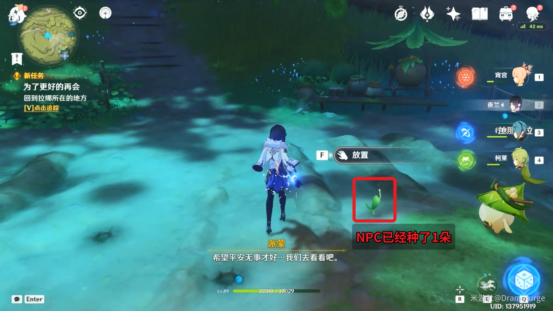 原神培育毗波耶怎么做?原神水天供书培育毗波耶任务攻略