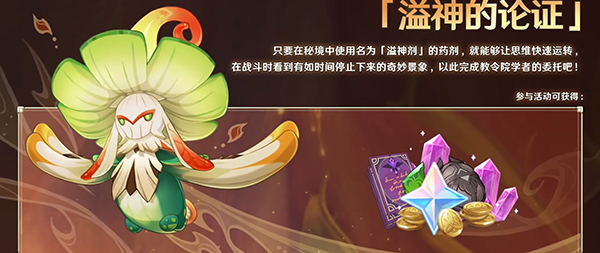 原神3.1什么时候更新?原神3.1版本什么时候上线时间介绍3