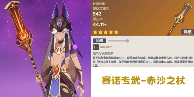 原神3.1版本内鬼爆料内容 原神3.1版本更新内容一览6