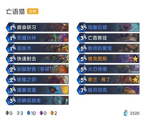 炉石传说对决模式卡组2022最新链接可复制