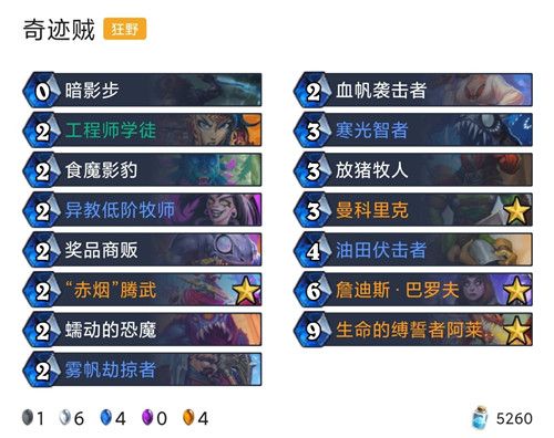 炉石传说对决模式卡组2022最新链接可复制