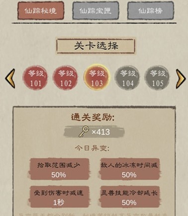 九重试炼100关人物选择哪个?九重试炼100关人物选择推荐1