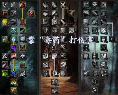 魔兽世界wlk前夕刺杀贼怎么配装?刺杀贼装备搭配推荐2