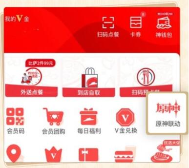 原神必胜客联动怎么预约?原神必胜客联动预约入口规则介绍