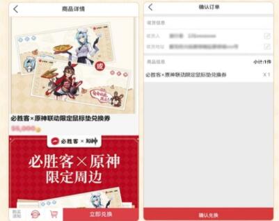 原神必胜客联动怎么预约?原神必胜客联动预约入口规则介绍5