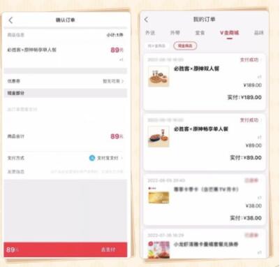 原神必胜客联动怎么预约?原神必胜客联动预约入口规则介绍3