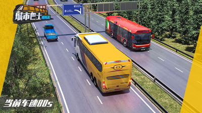 城市巴士模拟器游戏下载