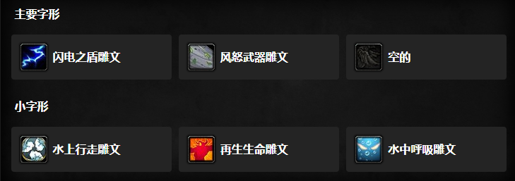 魔兽世界怀旧服wlk前夕增强萨天赋加点攻略推荐2