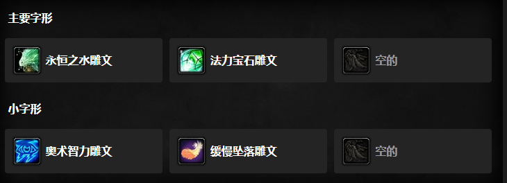 魔兽世界怀旧服wlk前夕冰法天赋加点推荐3